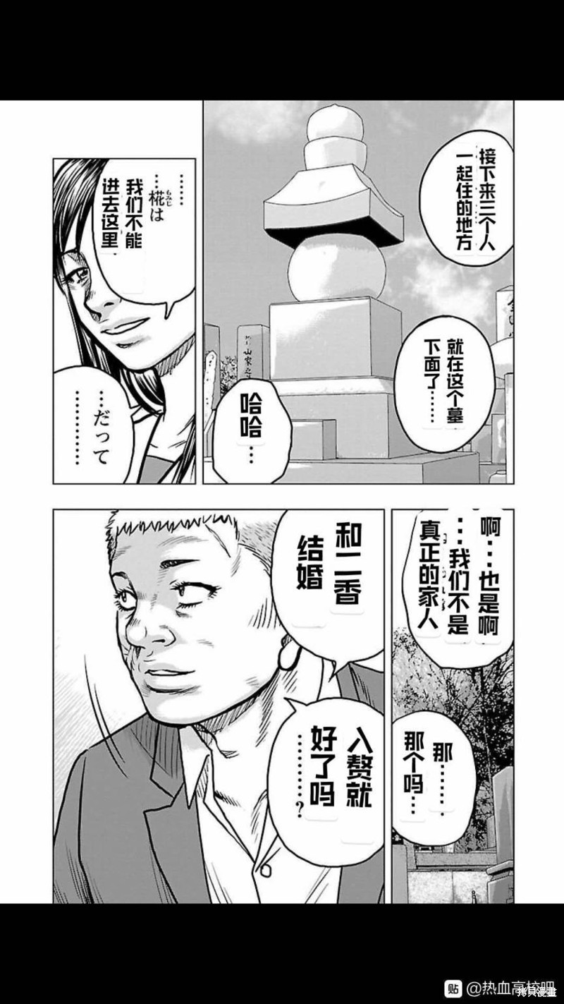 🍤热血高校crows外传-九头神龙男外传 第118话 第17页