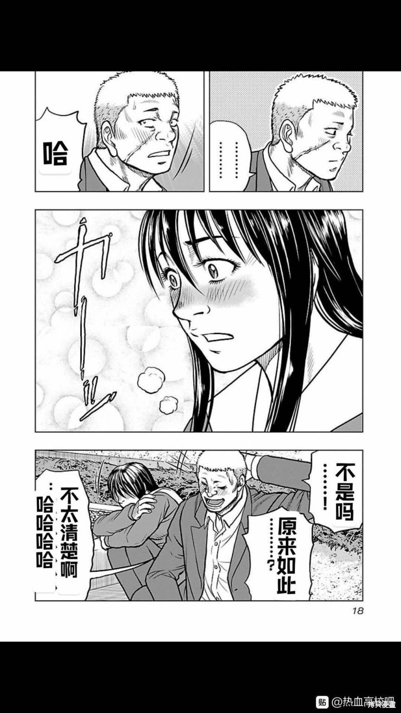 🍤热血高校crows外传-九头神龙男外传 第118话 第18页