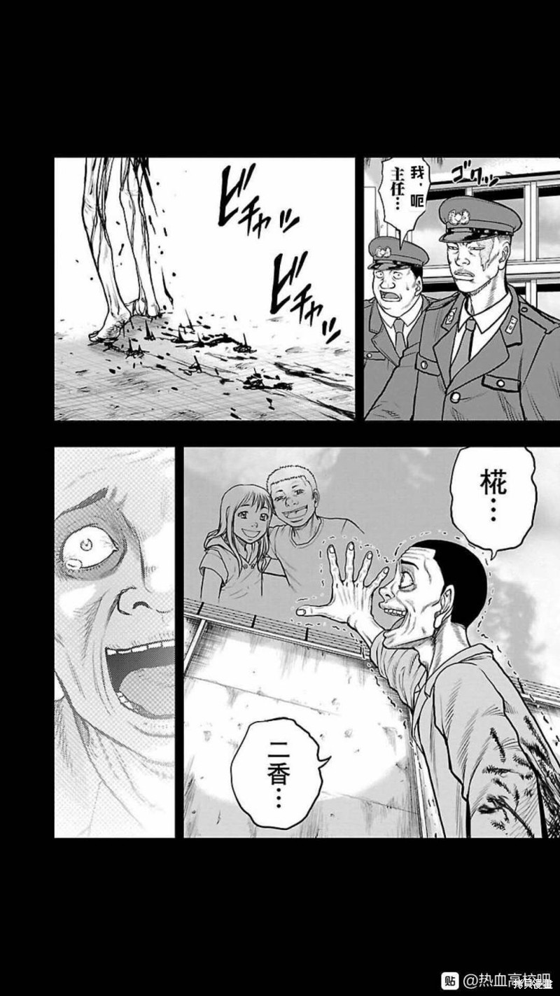 🍤热血高校crows外传-九头神龙男外传 第118话 第20页