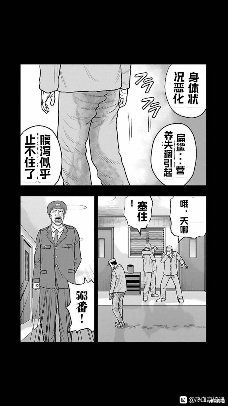🍤热血高校crows外传-九头神龙男外传 第118话 第8页