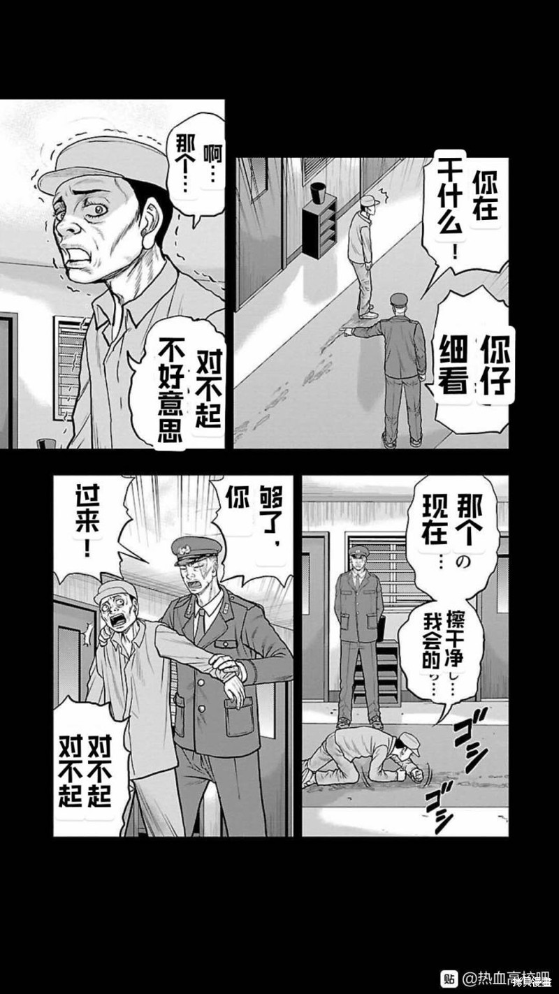 🍤热血高校crows外传-九头神龙男外传 第118话 第9页