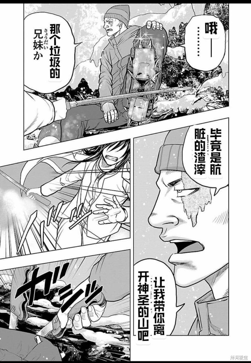 🍤热血高校crows外传-九头神龙男外传 第120话 第12页