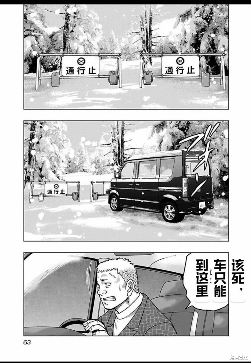 🍤热血高校crows外传-九头神龙男外传 第120话 第18页