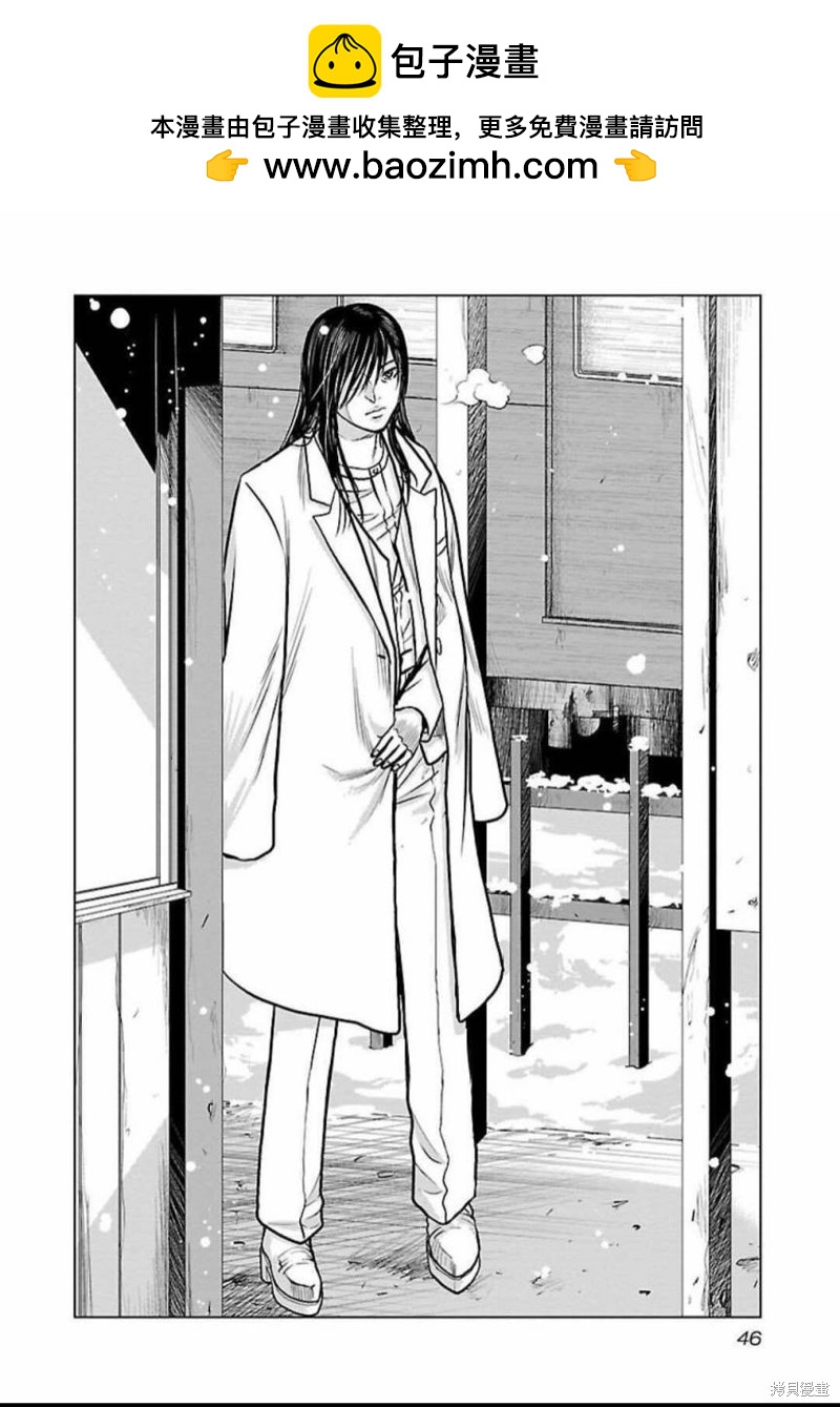 🍤热血高校crows外传-九头神龙男外传 第120话 第2页