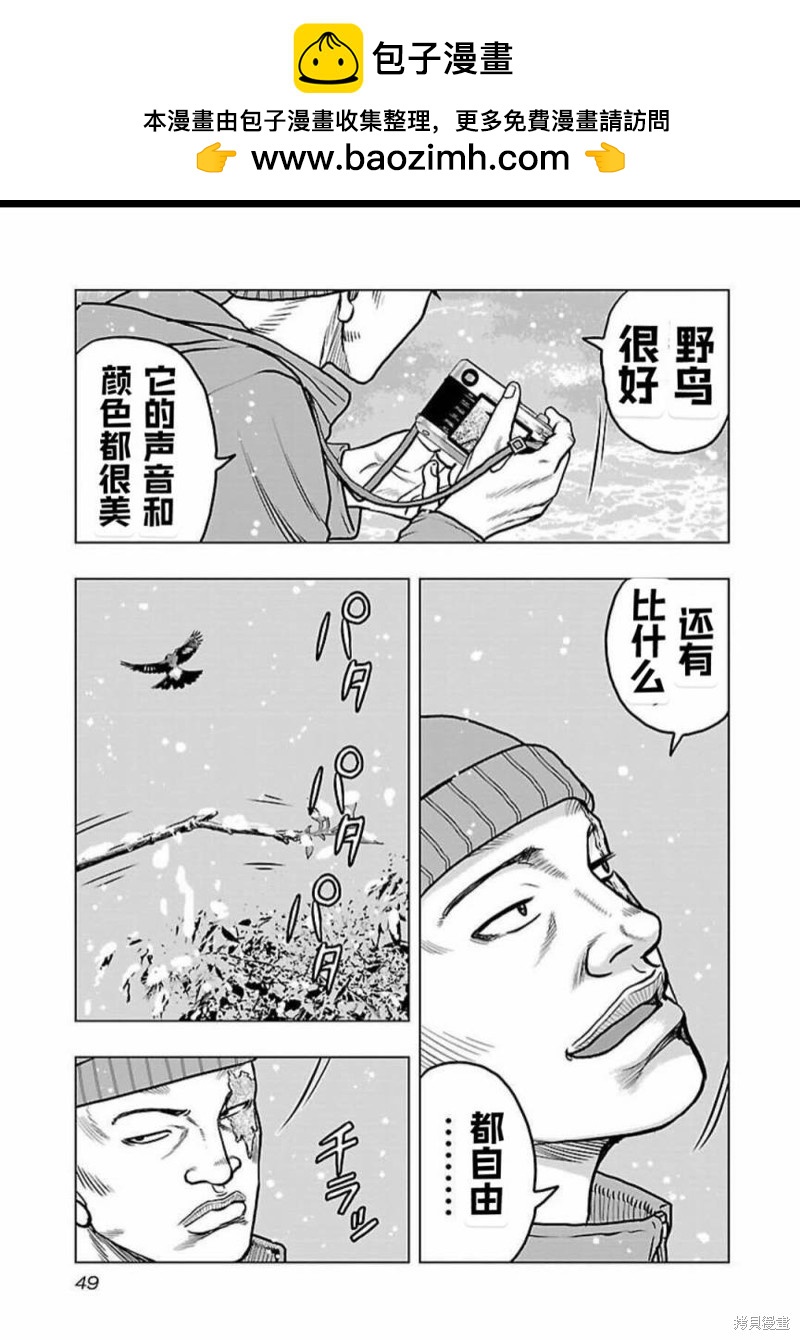🍤热血高校crows外传-九头神龙男外传 第120话 第5页