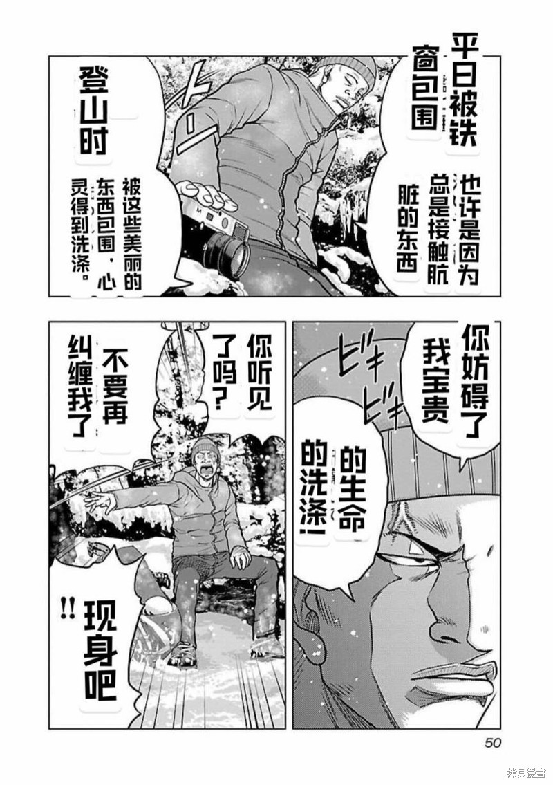 🍤热血高校crows外传-九头神龙男外传 第120话 第6页