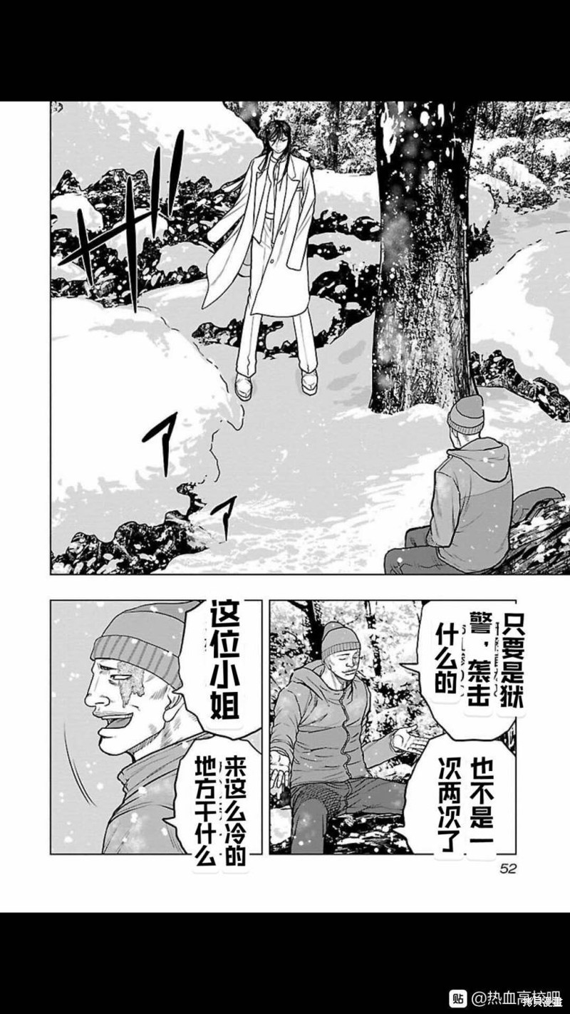 🍤热血高校crows外传-九头神龙男外传 第120话 第8页