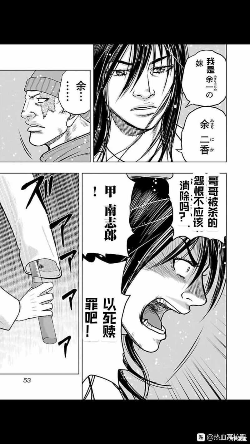 🍤热血高校crows外传-九头神龙男外传 第120话 第9页
