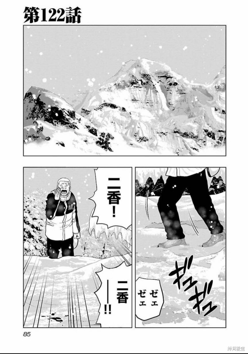 🍤热血高校crows外传-九头神龙男外传 第122话 第1页