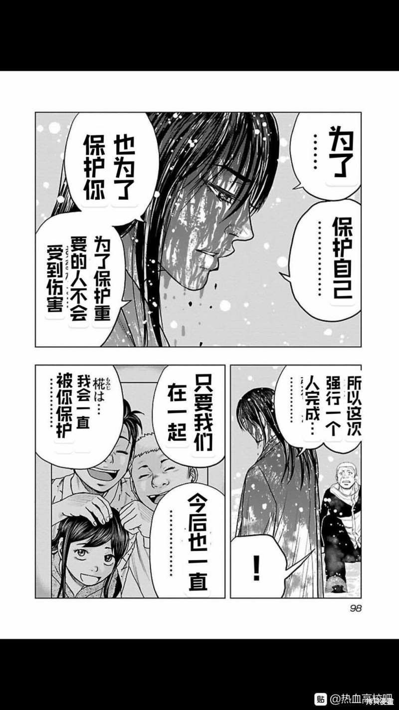 🍤热血高校crows外传-九头神龙男外传 第122话 第13页