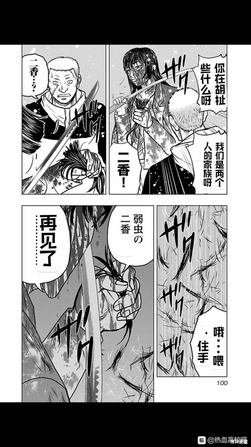 🍤热血高校crows外传-九头神龙男外传 第122话 第15页
