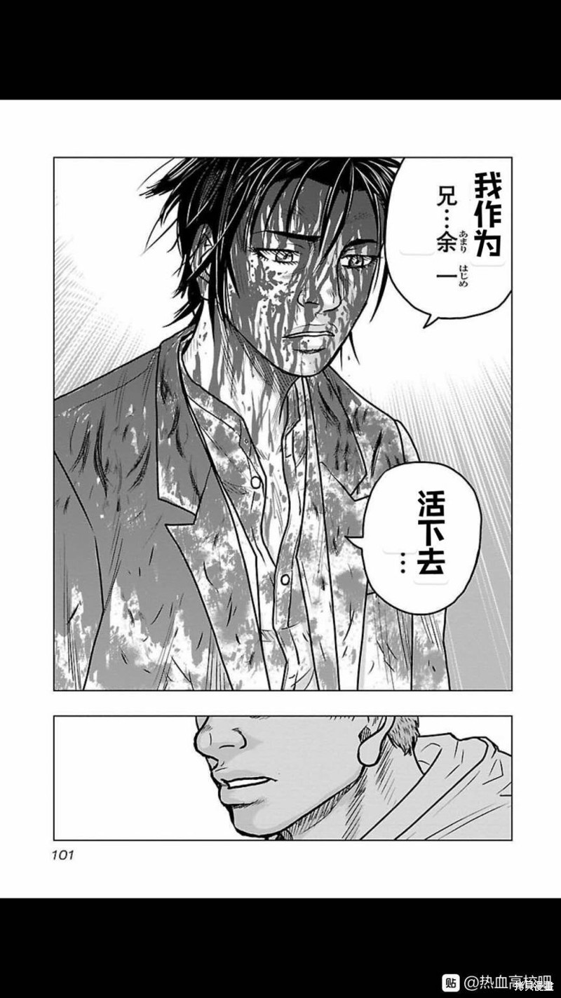 🍤热血高校crows外传-九头神龙男外传 第122话 第16页