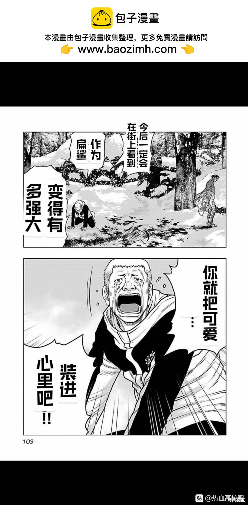 🍤热血高校crows外传-九头神龙男外传 第122话 第18页