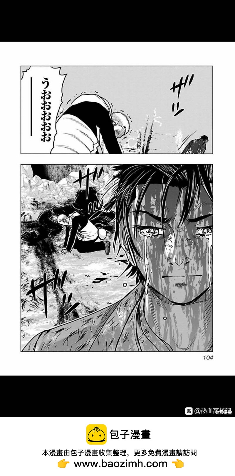 🍤热血高校crows外传-九头神龙男外传 第122话 第19页