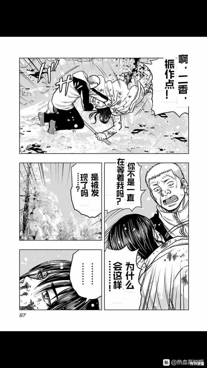 🍤热血高校crows外传-九头神龙男外传 第122话 第3页