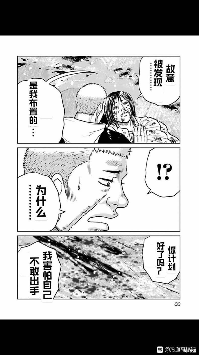 🍤热血高校crows外传-九头神龙男外传 第122话 第4页