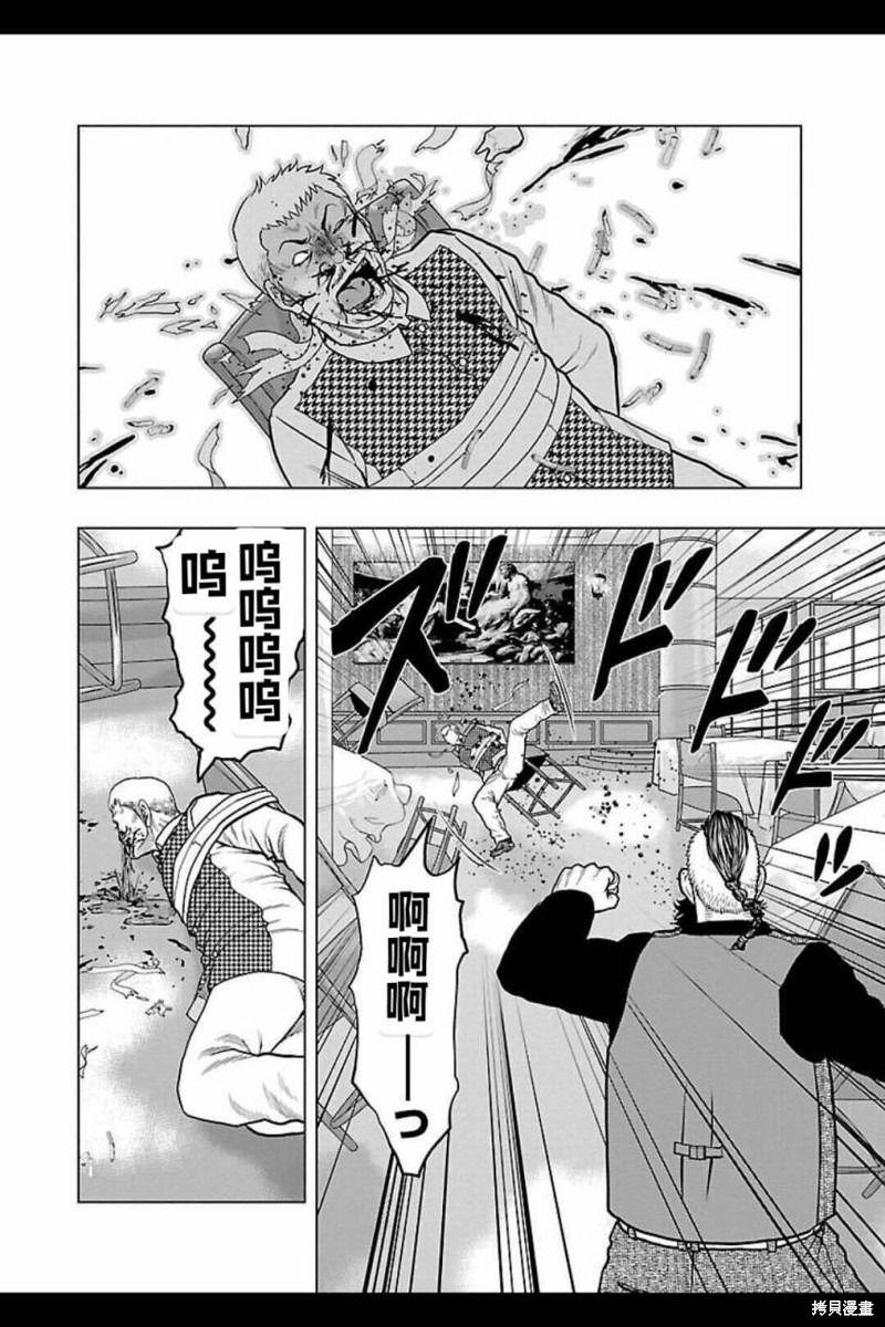 🍤热血高校crows外传-九头神龙男外传 第124话 第10页
