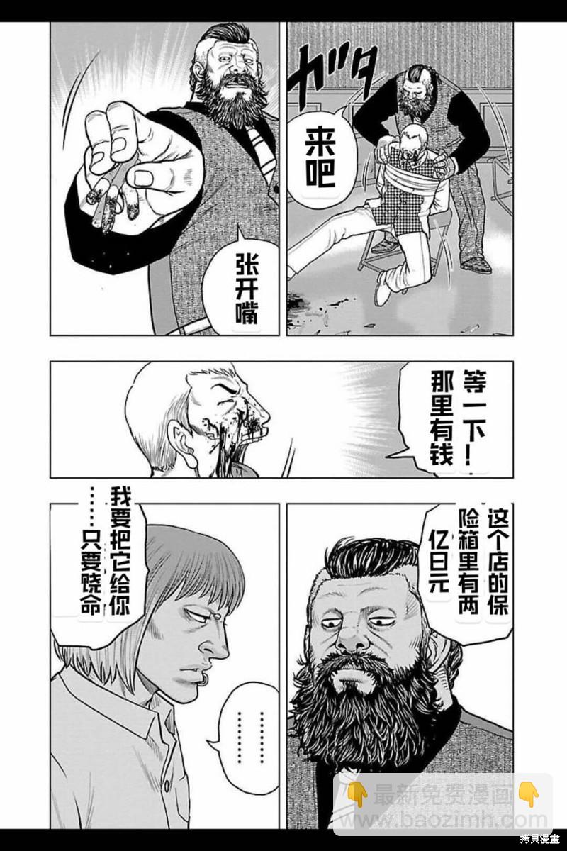 🍤热血高校crows外传-九头神龙男外传 第124话 第12页