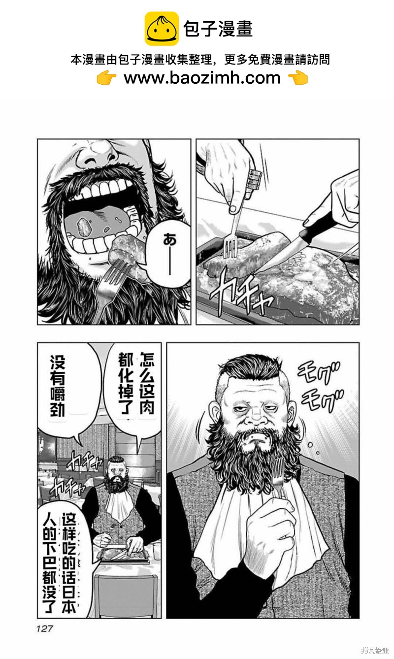 🍤热血高校crows外传-九头神龙男外传 第124话 第2页