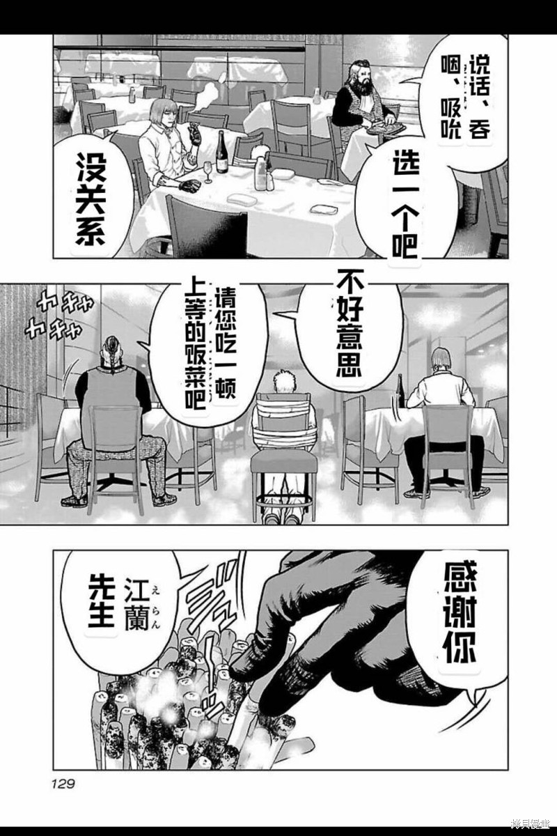 🍤热血高校crows外传-九头神龙男外传 第124话 第3页
