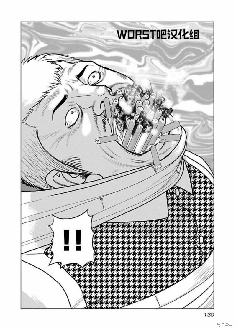 🍤热血高校crows外传-九头神龙男外传 第124话 第4页