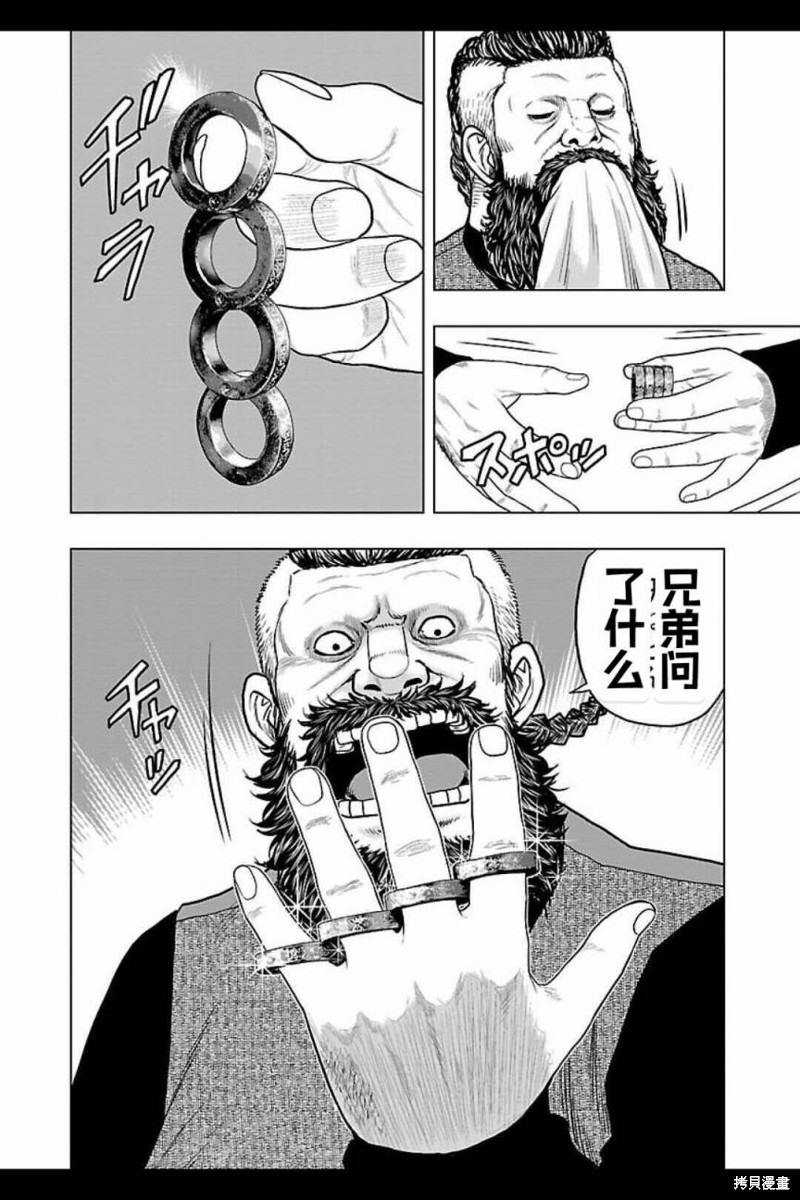 🍤热血高校crows外传-九头神龙男外传 第124话 第8页
