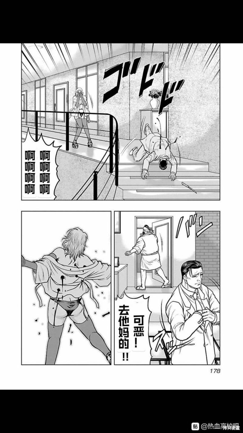 🍤热血高校crows外传-九头神龙男外传 第126话 第10页