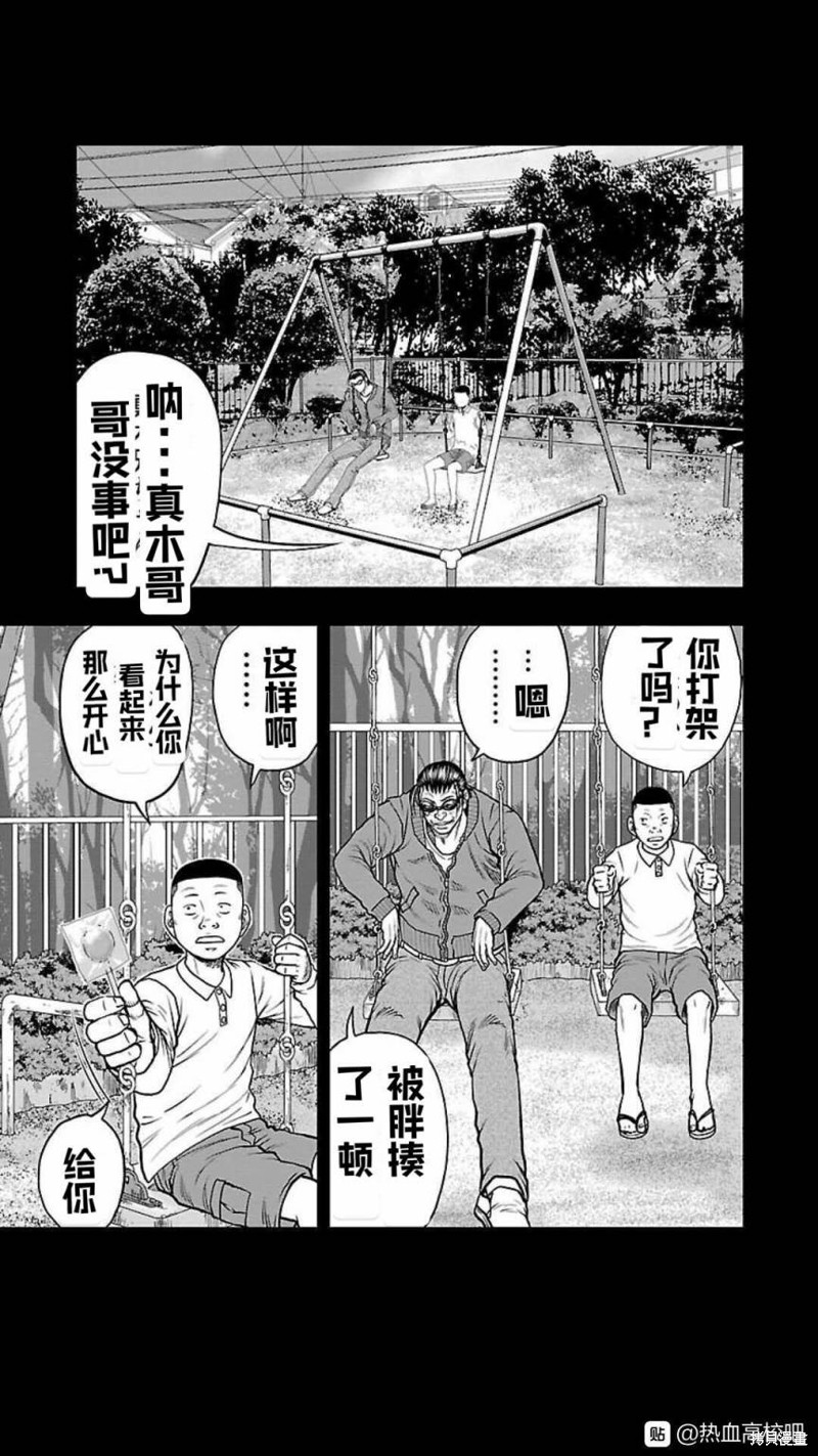 🍤热血高校crows外传-九头神龙男外传 第126话 第13页