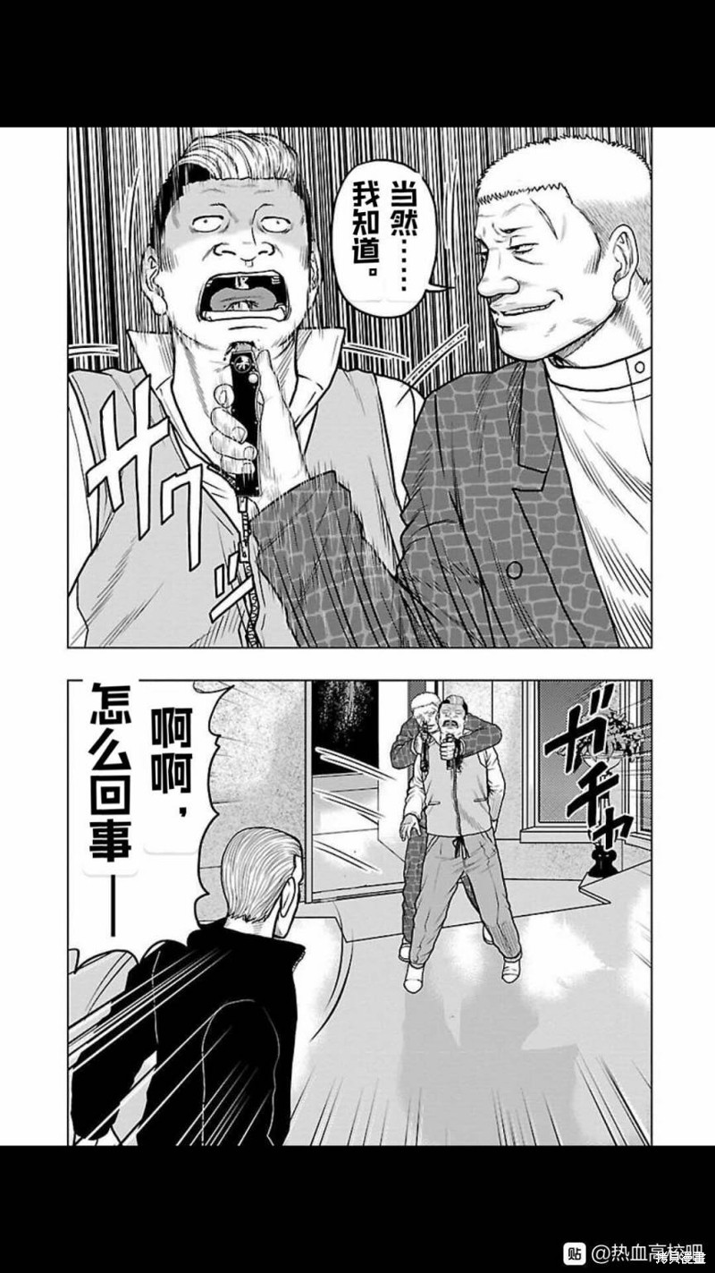🍤热血高校crows外传-九头神龙男外传 第126话 第7页