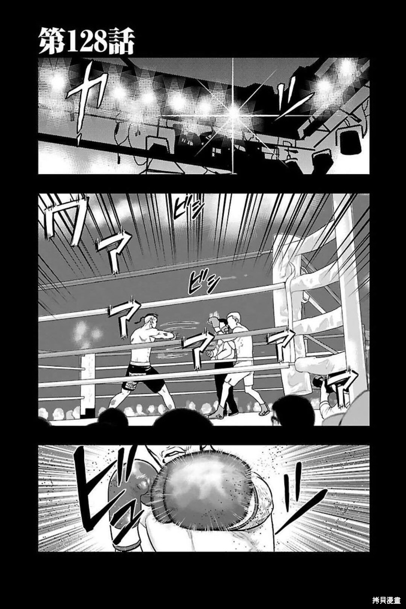 🍤热血高校crows外传-九头神龙男外传 第128话 第1页