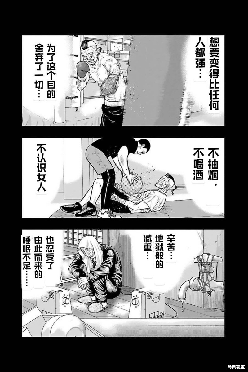 🍤热血高校crows外传-九头神龙男外传 第128话 第10页