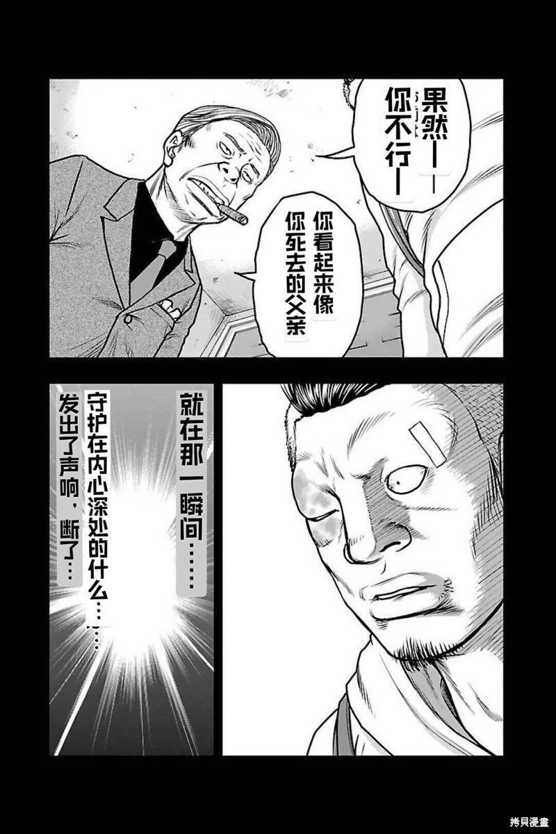🍤热血高校crows外传-九头神龙男外传 第128话 第12页