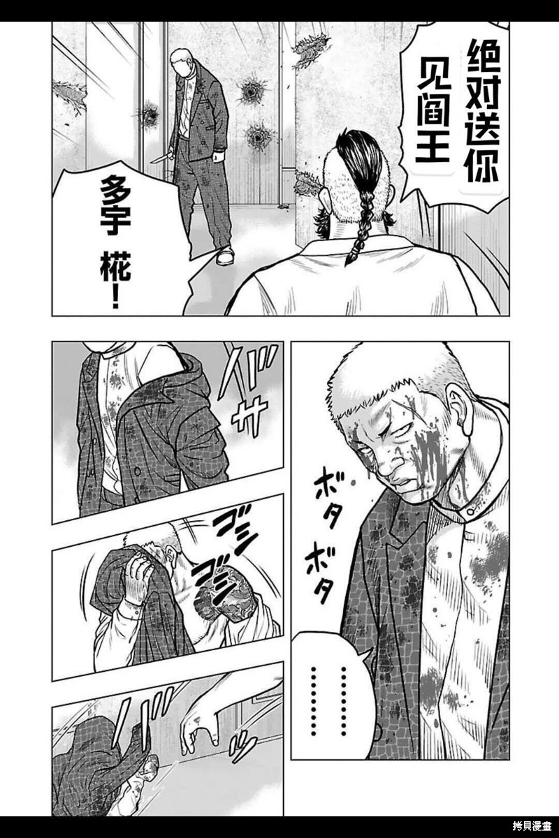 🍤热血高校crows外传-九头神龙男外传 第128话 第17页