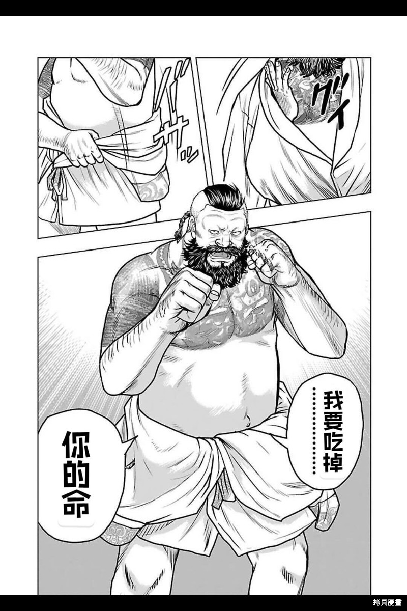 🍤热血高校crows外传-九头神龙男外传 第128话 第19页