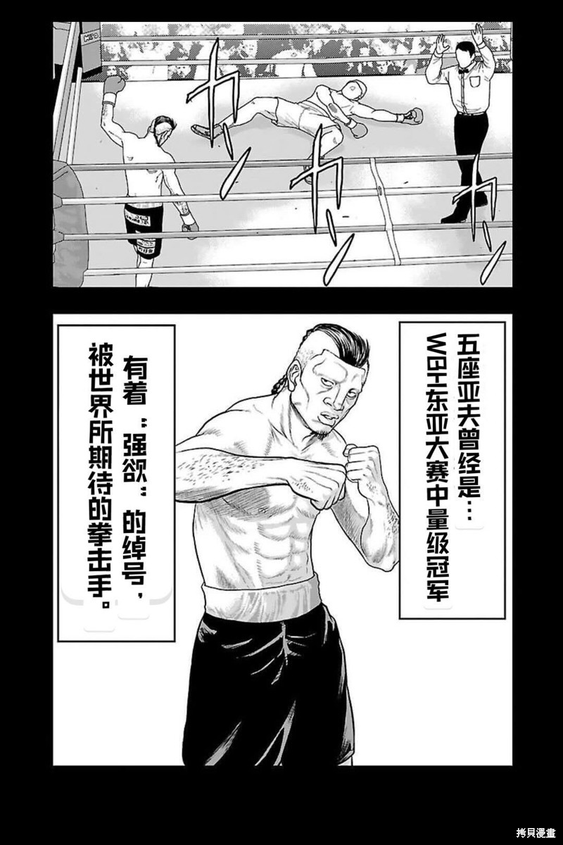 🍤热血高校crows外传-九头神龙男外传 第128话 第3页