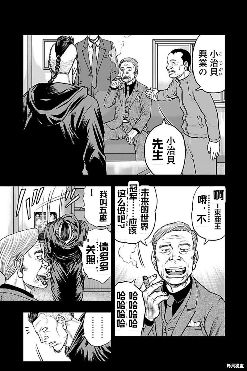 🍤热血高校crows外传-九头神龙男外传 第128话 第5页