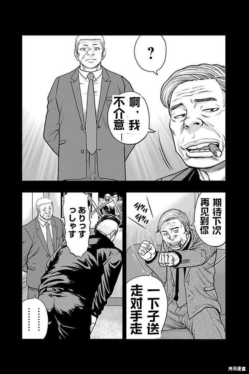 🍤热血高校crows外传-九头神龙男外传 第128话 第6页