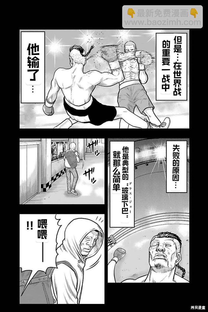 🍤热血高校crows外传-九头神龙男外传 第128话 第7页