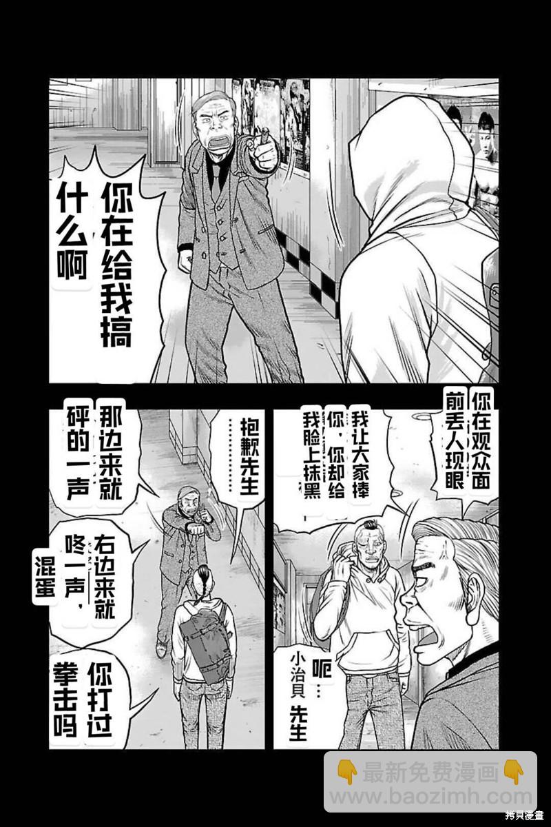 🍤热血高校crows外传-九头神龙男外传 第128话 第8页