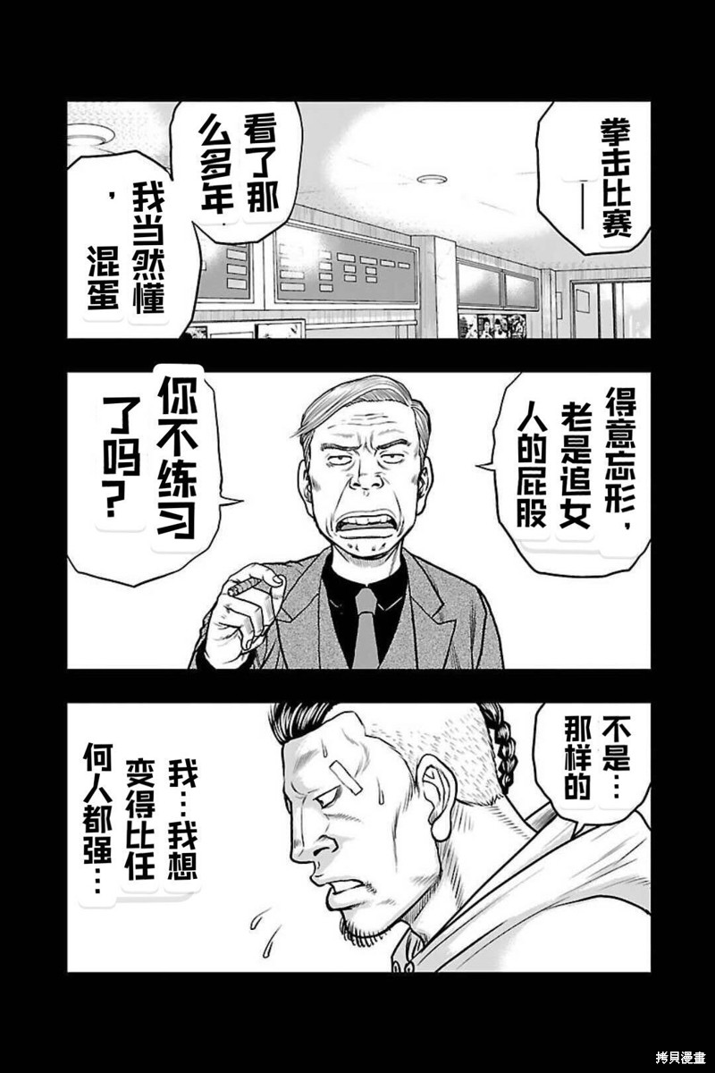 🍤热血高校crows外传-九头神龙男外传 第128话 第9页
