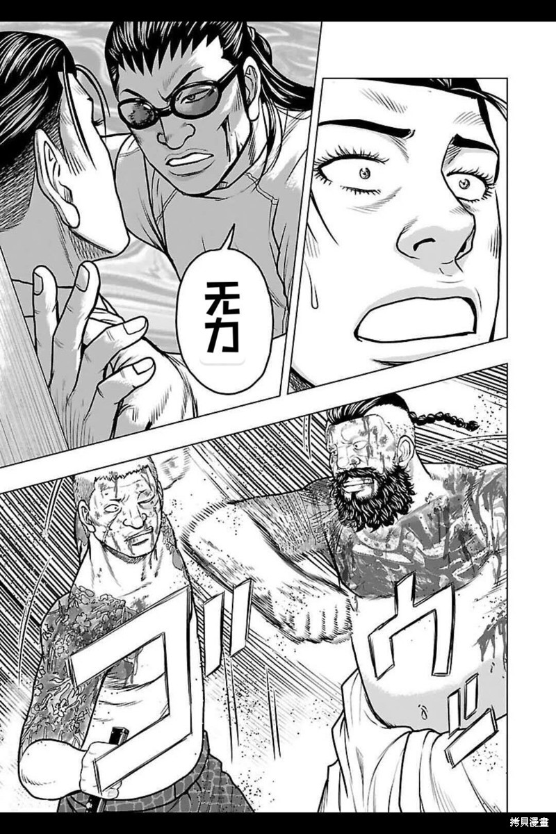 🍤热血高校crows外传-九头神龙男外传 第130话 第11页