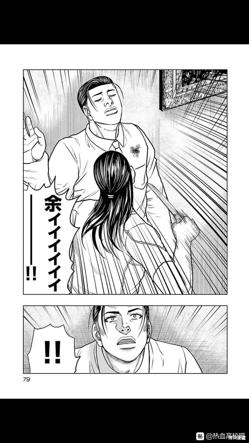 🍤热血高校crows外传-九头神龙男外传 第130话 第15页