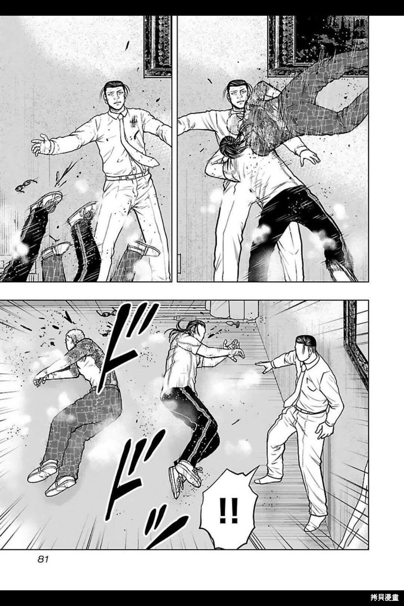 🍤热血高校crows外传-九头神龙男外传 第130话 第17页