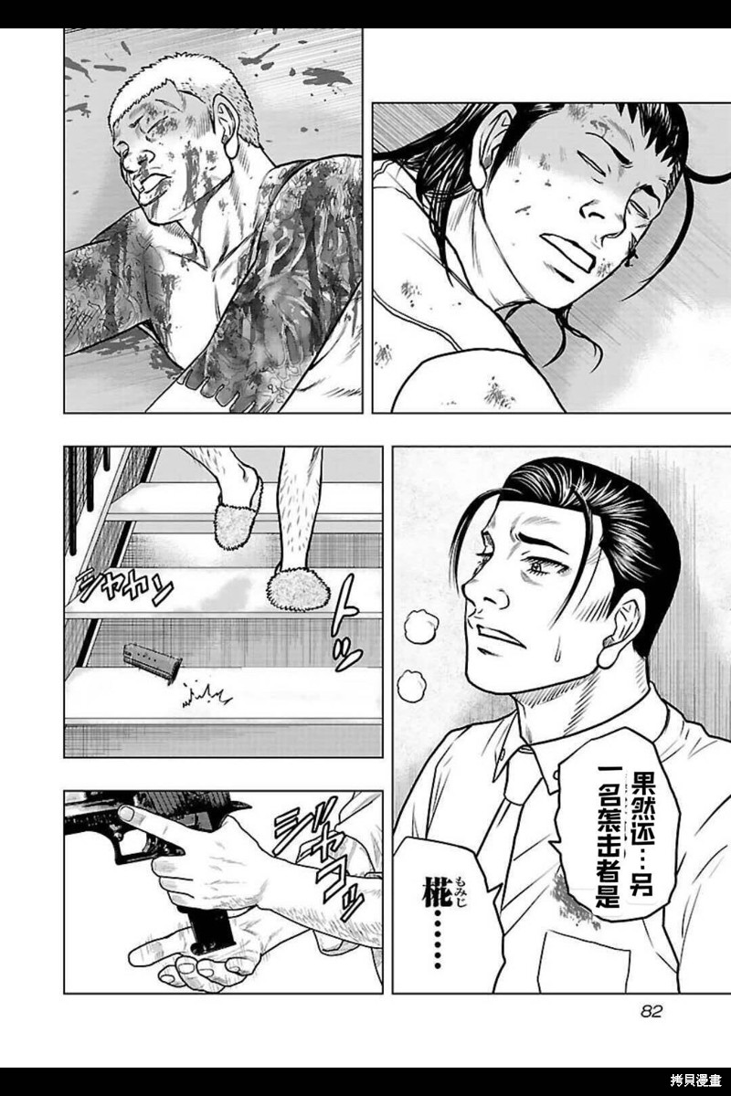 🍤热血高校crows外传-九头神龙男外传 第130话 第18页