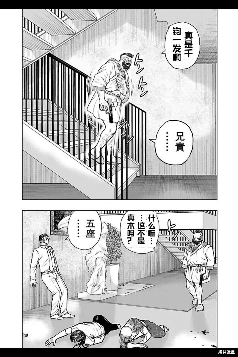 🍤热血高校crows外传-九头神龙男外传 第130话 第19页