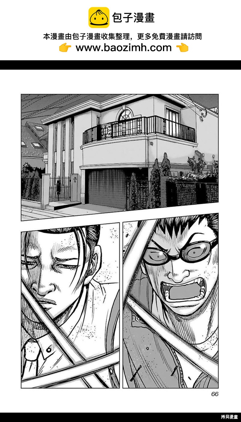 🍤热血高校crows外传-九头神龙男外传 第130话 第2页