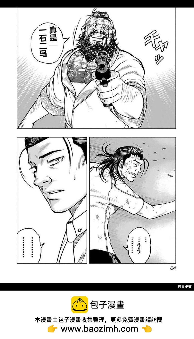 🍤热血高校crows外传-九头神龙男外传 第130话 第20页