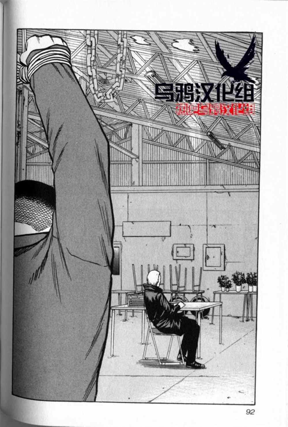 🍤热血高校crows外传-九头神龙男外传 第14话 第6页