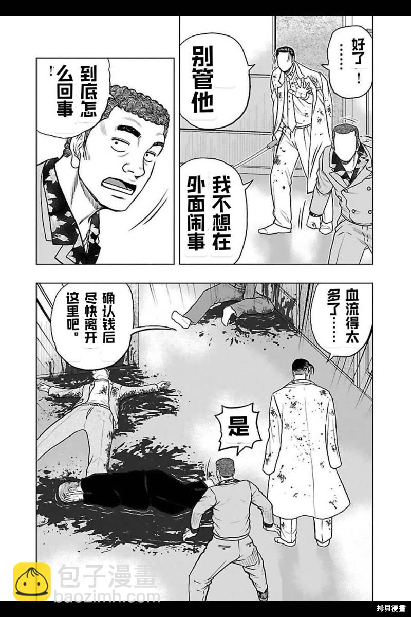 🍤热血高校crows外传-九头神龙男外传 第132话 第10页