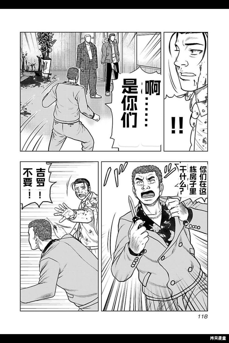 🍤热血高校crows外传-九头神龙男外传 第132话 第12页